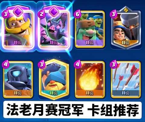 皇室战争传奇卡怎么获得[图2]