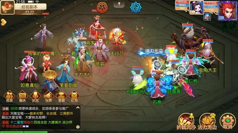 梦幻西游手游怎么在电脑上面玩