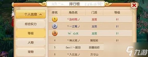 梦幻西游手游怎么在电脑上面玩[图1]