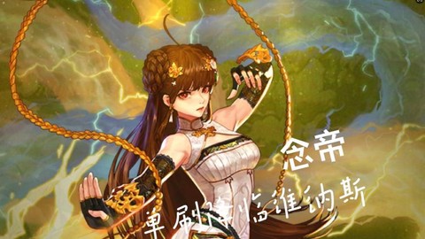 dnf念帝是什么职业[图1]