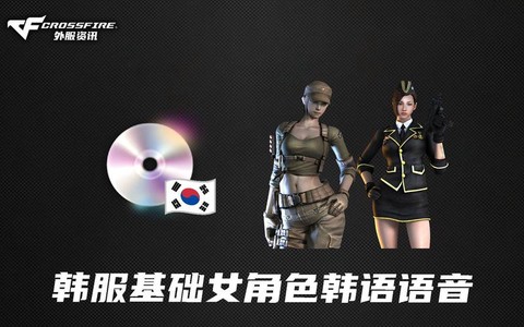 穿越火线韩服怎么登录