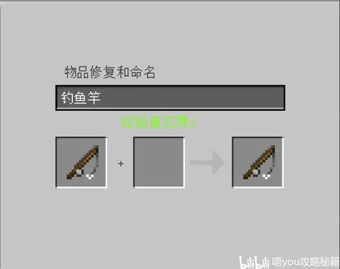 我的世界怎么做铁砧[图2]