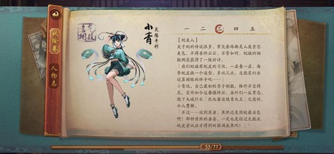 倩女幽魂2小青怎么做[图2]