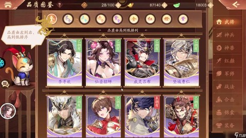 少年三国志暗金将怎么获得