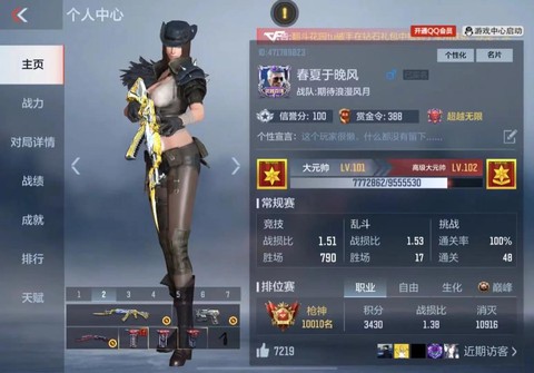 穿越火线手游怎么进去