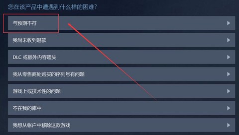 绝地求生买了怎么退款