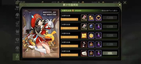 龙之谷手游怎么送礼物