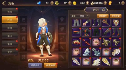 龙之谷手游怎么送礼物[图2]