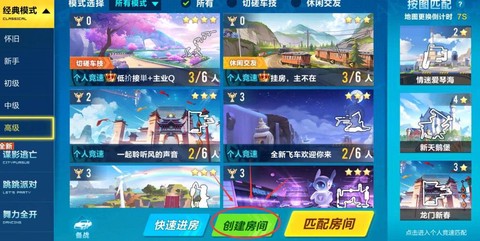 qq飞车怎么找房间