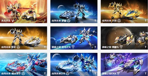 qq飞车地狱天启什么车