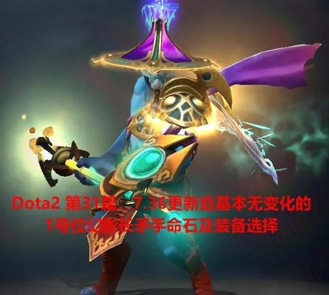 dota2怎么冲锋[图2]
