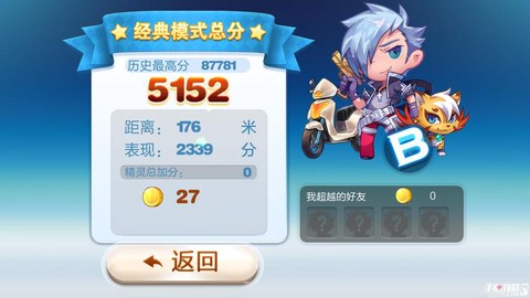 天天酷跑如何跑满分