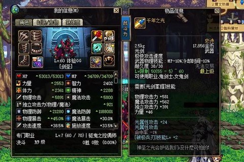 dnf什么装备最好