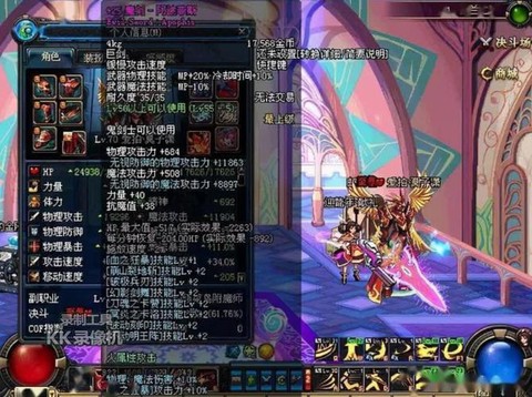 dnf什么装备最好[图1]