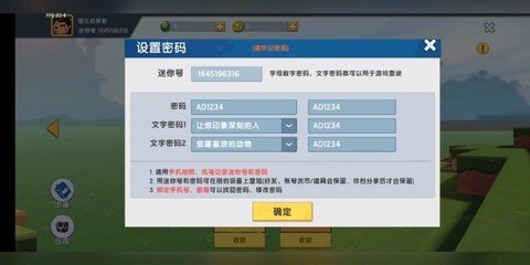 迷你世界怎么得迷你号