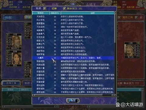 三国群英传7貂蝉怎么得