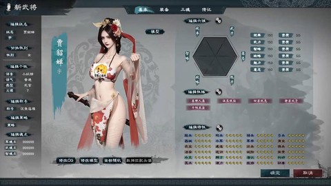 三国群英传7貂蝉怎么得[图1]