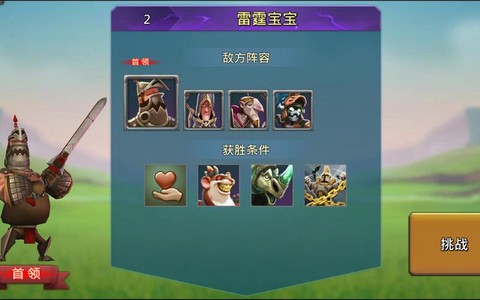 王国纪元英雄怎么进化[图1]