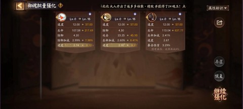 阴阳师怎么提高速度