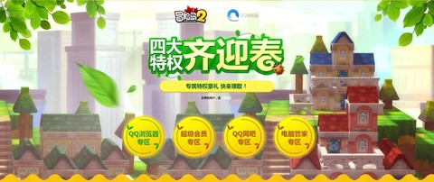 冒险岛2有什么礼包