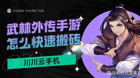 武林外传流云怎么得[图1]