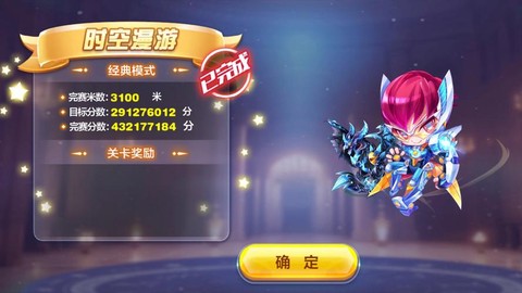 天天酷跑卡滑翔怎么