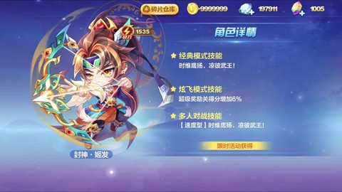 天天酷跑卡滑翔怎么[图2]