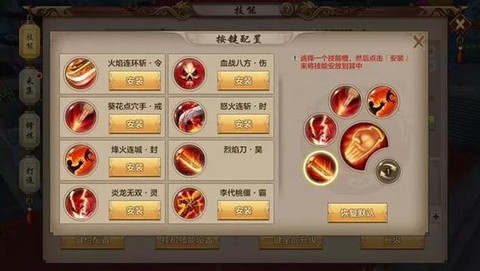 天龙八部明教怎么加点[图2]