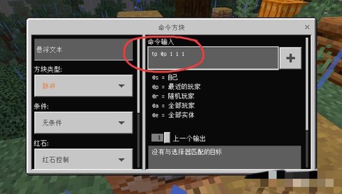 我的世界指令方块怎么获得