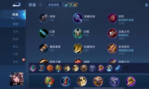 王者荣耀大乔技能怎么用