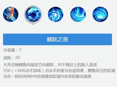 王者荣耀大乔技能怎么用[图2]