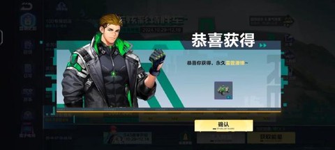 qq飞车怎么开永久雷[图2]