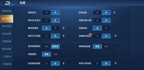 王者荣耀怎么无敌模式