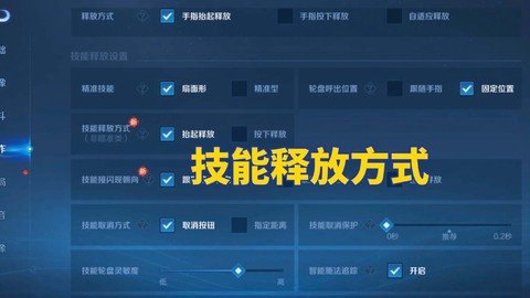 王者荣耀怎么无敌模式[图1]