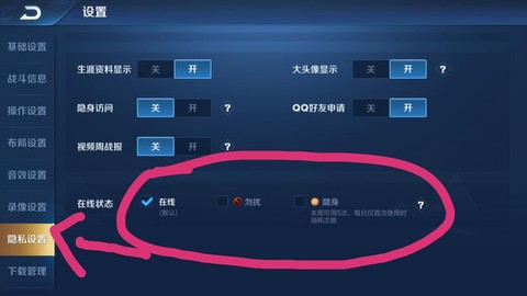 王者荣耀怎么无敌模式[图2]
