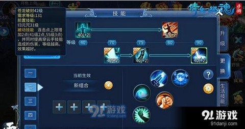 倩女幽魂偃师怎么玩[图2]