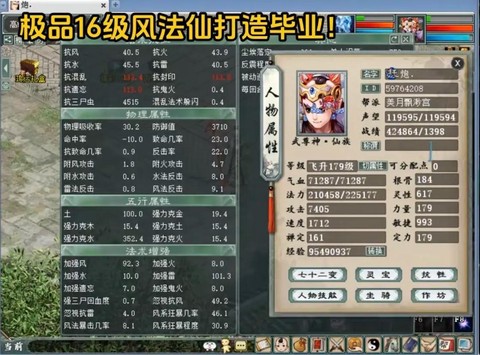 大话西游2套装怎么获得