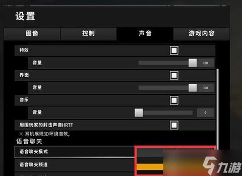 绝地求生如何听枪声[图1]