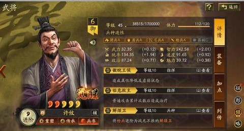 三国志13如何杀人[图1]