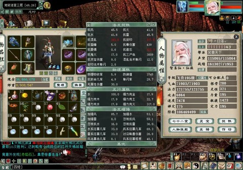 大话西游男仙怎么样[图2]