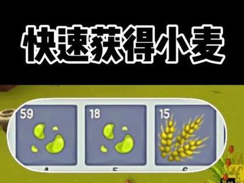 迷你世界中怎么种小麦[图2]