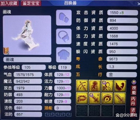 梦幻手游血宠怎么加点[图1]