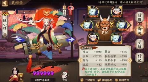 阴阳师辉夜姬带什么[图1]