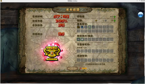 怪物猎人ol怎么交易[图2]