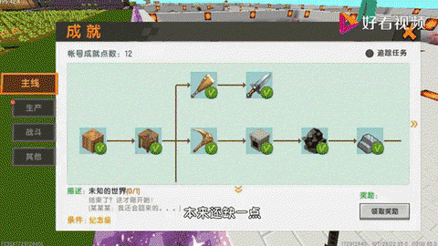 迷你世界怎么玩好生存[图1]