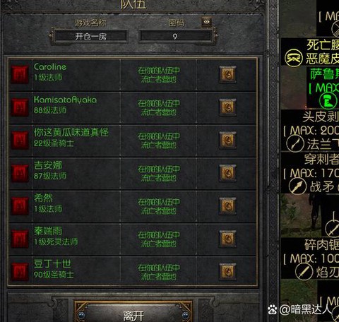 暗黑破坏神2怎么跟随