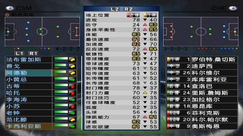 实况足球8如何作弊[图2]