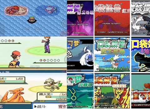 口袋妖怪at是什么意思[图1]