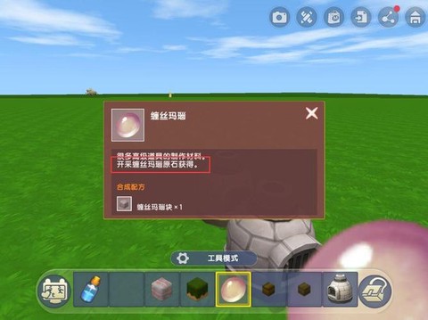 迷你世界怎么做蜘蛛线[图2]